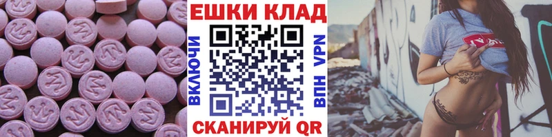 ЭКСТАЗИ 280мг  Купить закладки  Верхняя Пышма 