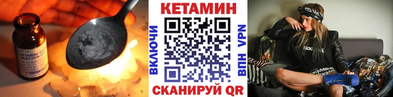 КЕТАМИН VHQ Купить закладки Верхняя Пышма