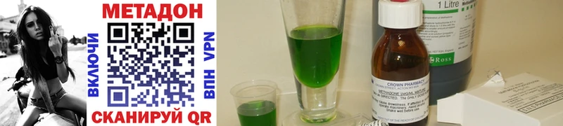 МЕТАДОН methadone  Купить закладки  Верхняя Пышма 