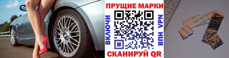Марки 25I-NBOMe 1500мкг  Купить где  Верхняя Пышма 